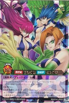 Amazon.co.jp: 遊戯王 ラッシュデュエル RD/5TH1-JP032 ハーピィ